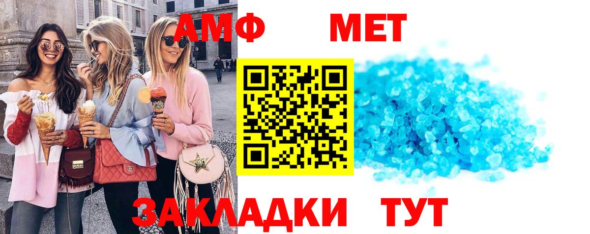 Amphetamine VHQ Удомля