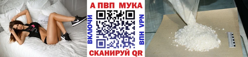 APVP кристаллы  как найти наркотики  Удомля 
