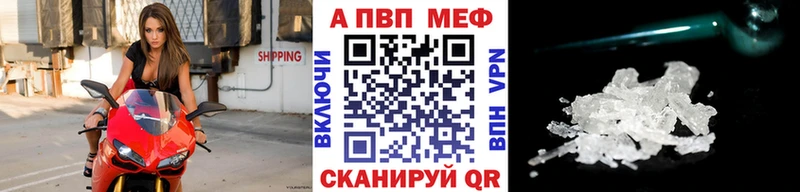 APVP Crystall Удомля