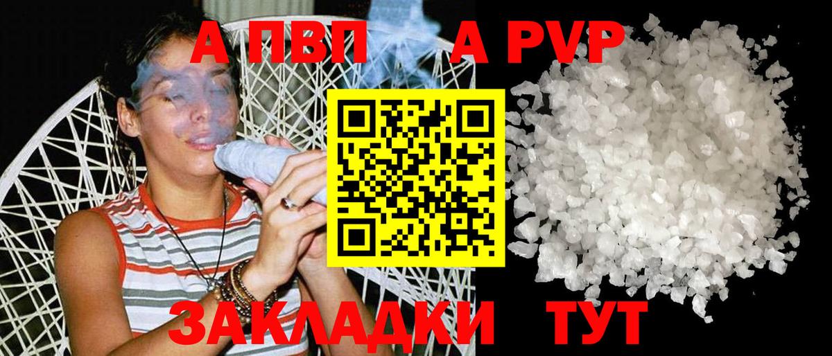 Альфа ПВП СК КРИС Удомля