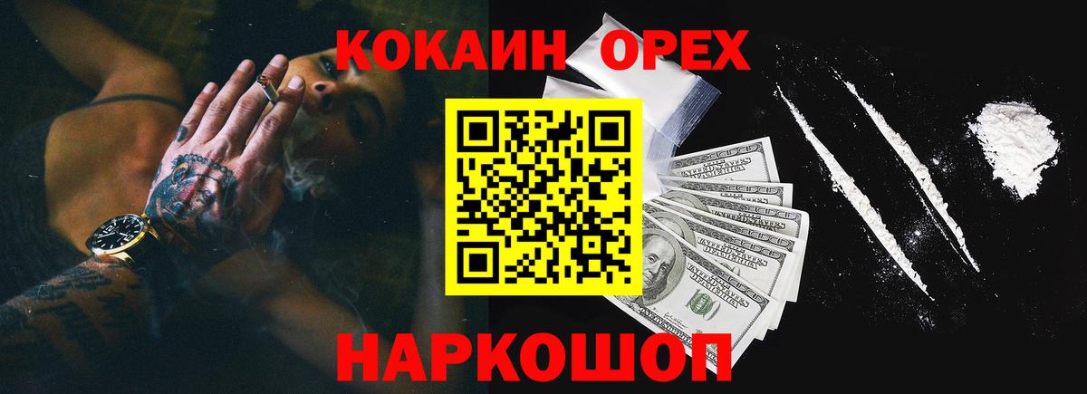 КОКАИН Боливия Удомля