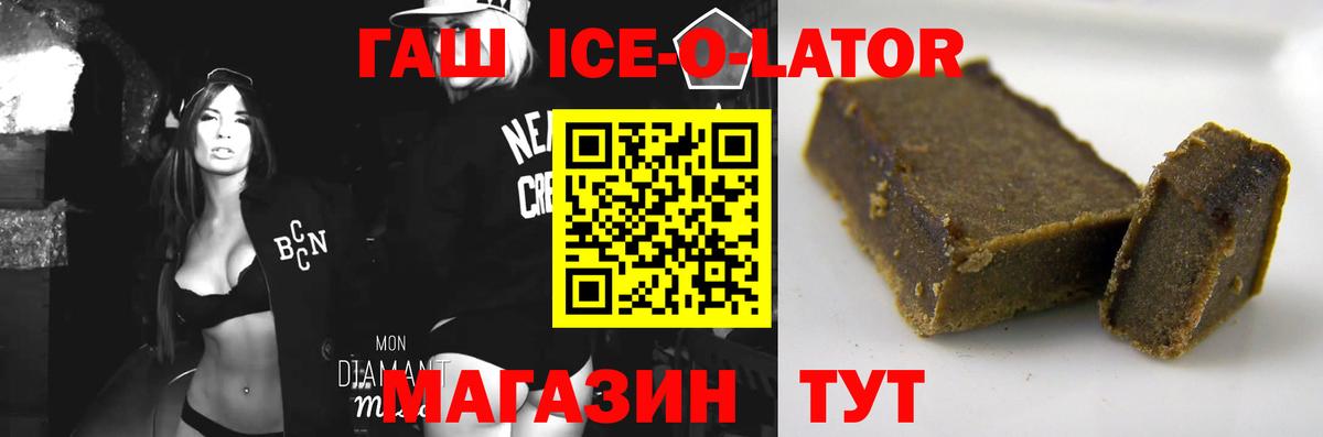 Гашиш Premium Удомля