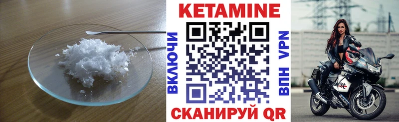 где продают Удомля Кетамин VHQ