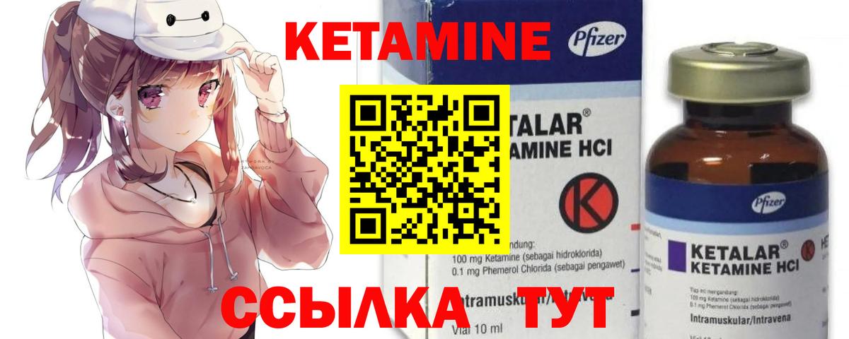 Кетамин VHQ  КЕТАМИН ketamine  Удомля  Вход с VPN 