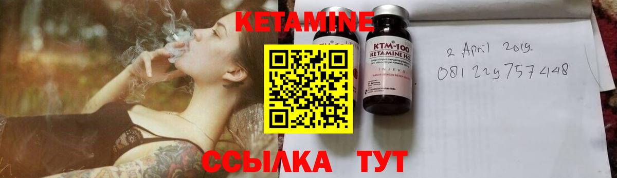 Кетамин VHQ Удомля