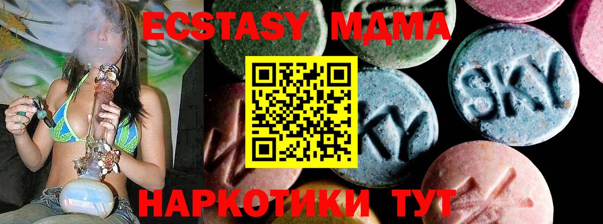 Удомля  MDMA кристаллы  МДМА Molly  Вход с VPN 