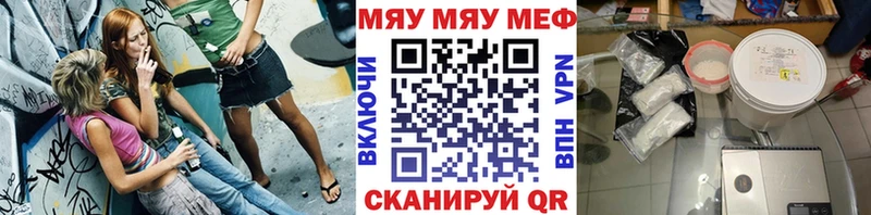 Меф мяу мяу  Удомля