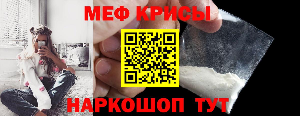 Меф мука Удомля