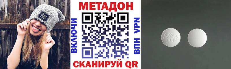 мега зеркало  Удомля  МЕТАДОН methadone 