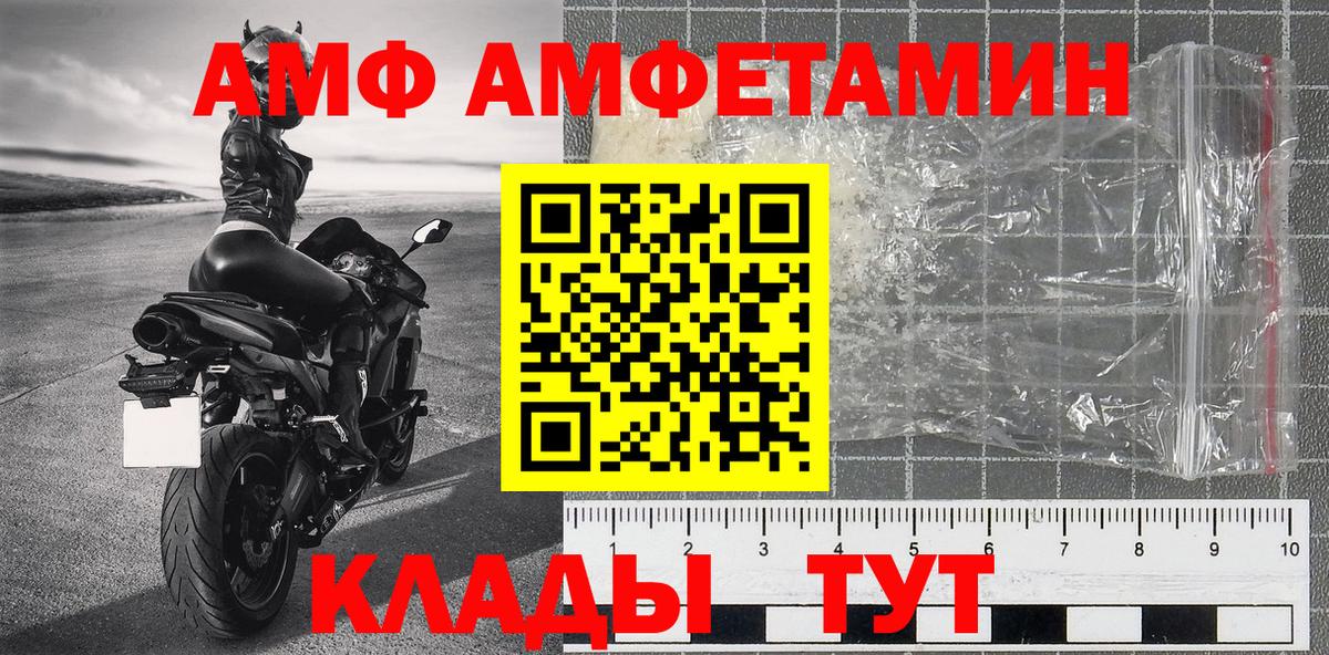 МЕТАМФЕТАМИН мет Удомля