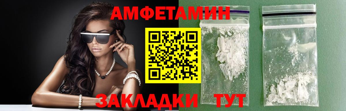 Удомля  МЕТАМФЕТАМИН Methamphetamine  Вход с VPN 