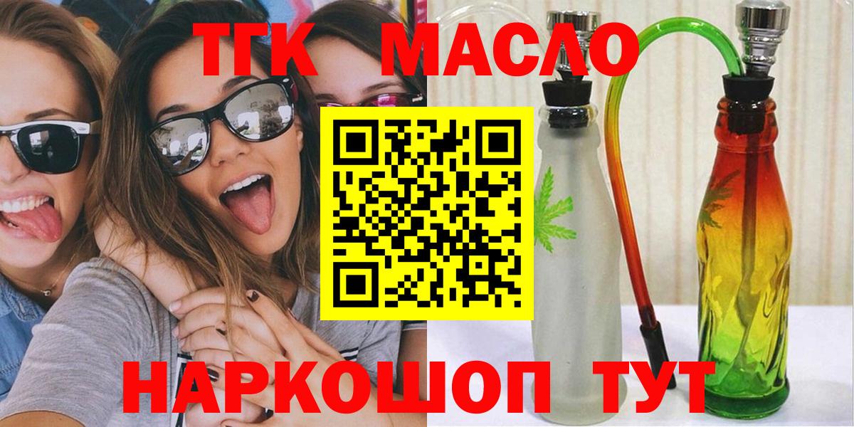 Удомля  Дистиллят ТГК Wax  Вход с VPN 