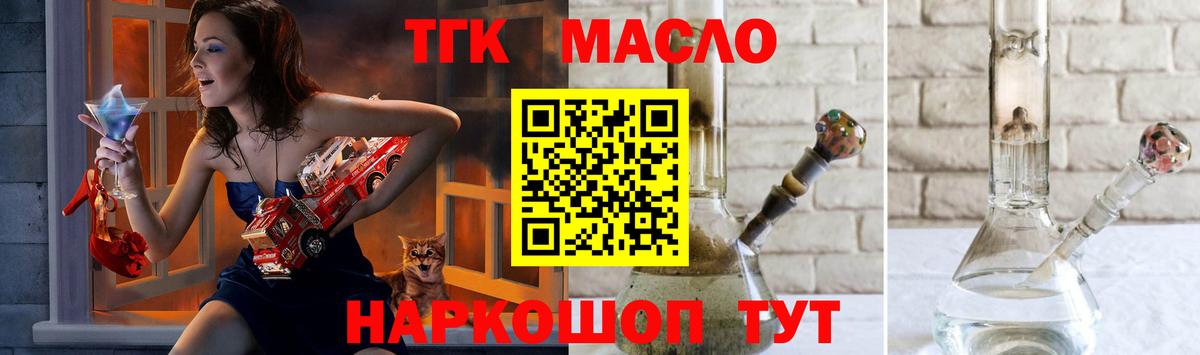 ТГК вейп с тгк Удомля